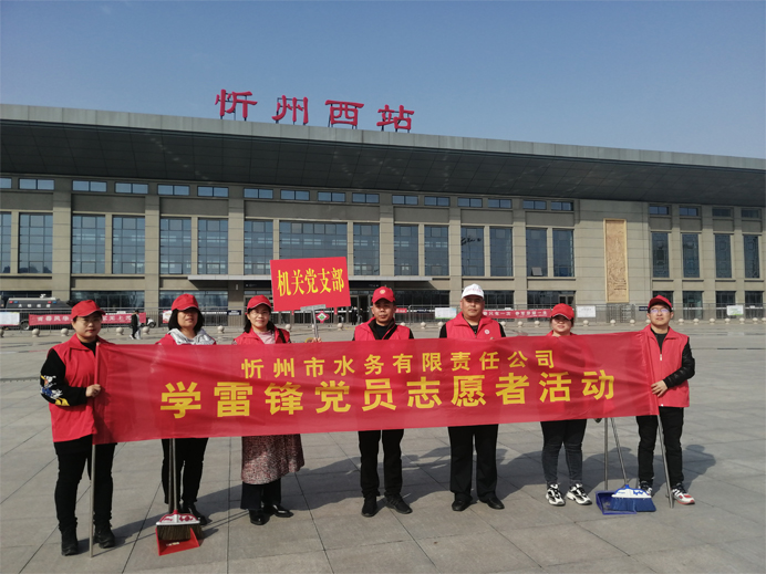 機(jī)關(guān)黨支部學(xué)雷鋒1.jpg 機(jī)關(guān)黨支部學(xué)雷鋒1.jpg