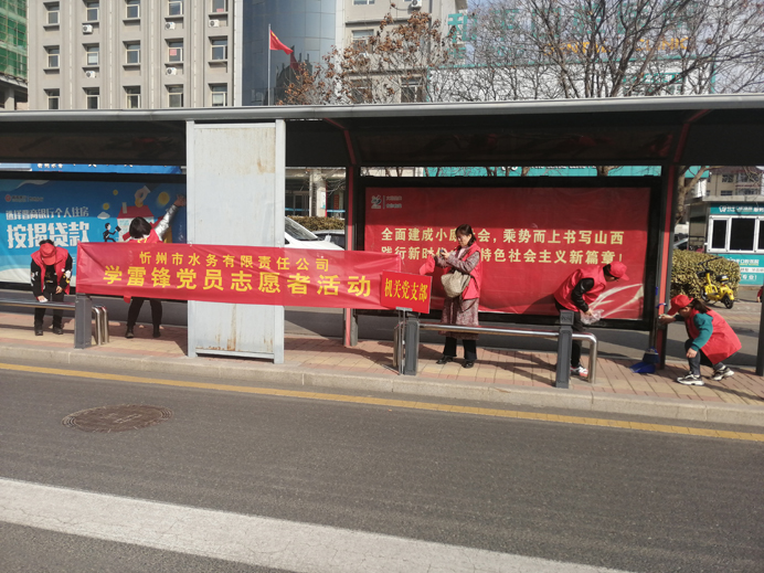 機(jī)關(guān)黨支部學(xué)雷鋒3.jpg 機(jī)關(guān)黨支部學(xué)雷鋒3.jpg